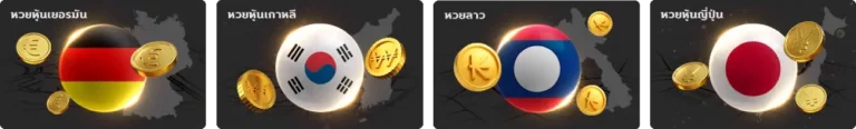 แม่เจริญ ล็อตโต้